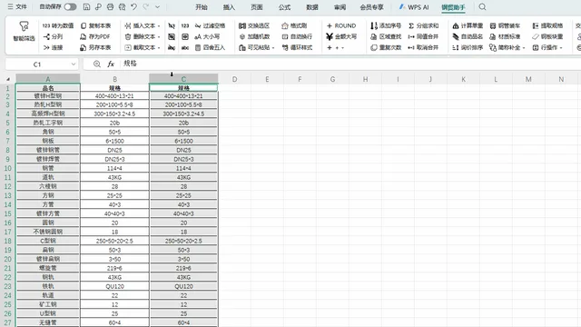 计算单重操作演示预览